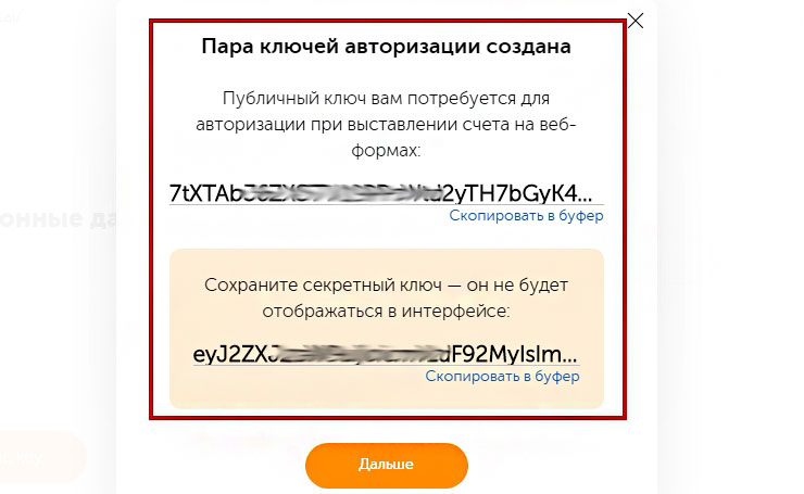 Подключение метода оплаты QIWI Касса - 4842