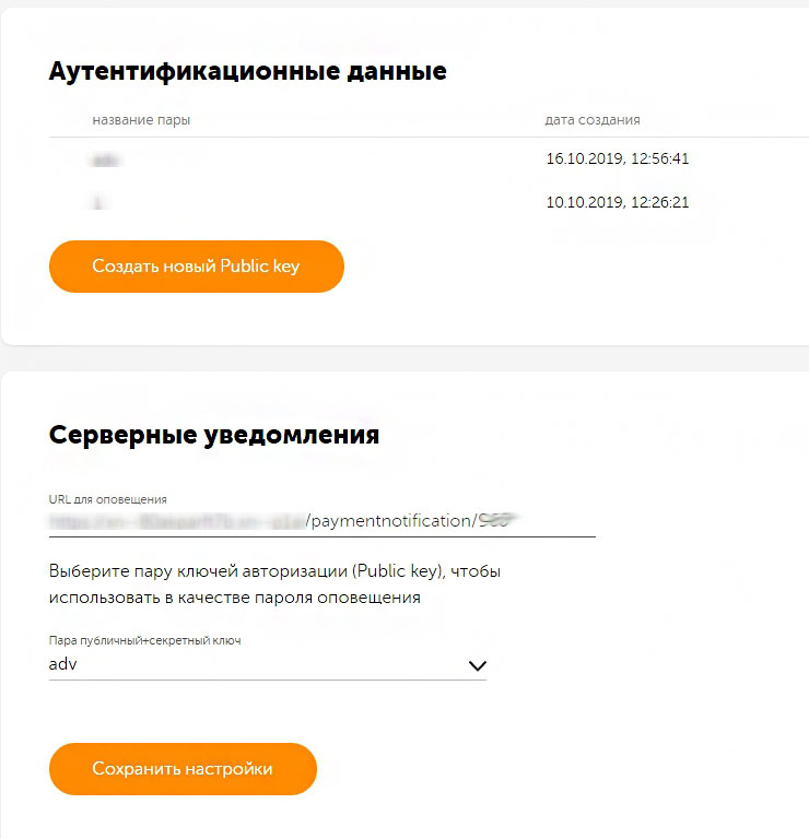 Подключение метода оплаты QIWI Касса - 2535