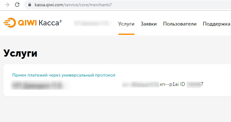 Перейдите во вкладку "Настройки" - “Протоколы”