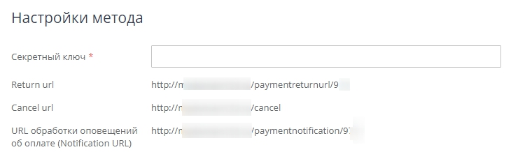 Подключение метода оплаты QIWI Касса - 8517