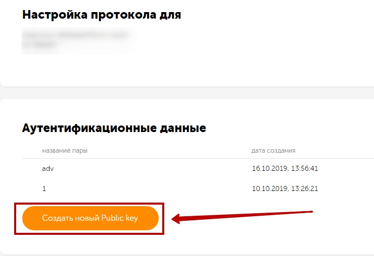 Подключение метода оплаты QIWI Касса - 4289