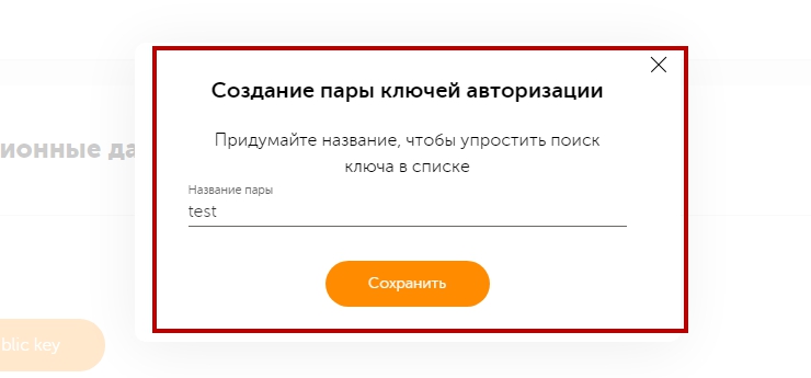 Подключение метода оплаты QIWI Касса - 7356