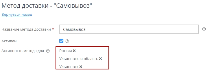 Нажимаем "Добавить страну", "Добавить город" и сохраняем.