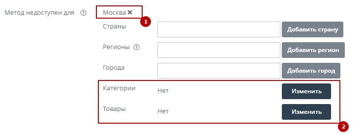 Нажимаем "Добавить город" и сохраняем.