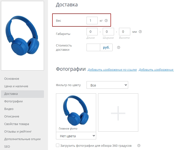 Не выводятся методы доставки edost, сдэк, чекаут
