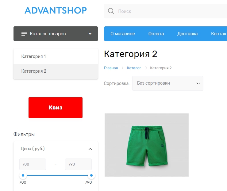 Модуль "Квизы" - 7760