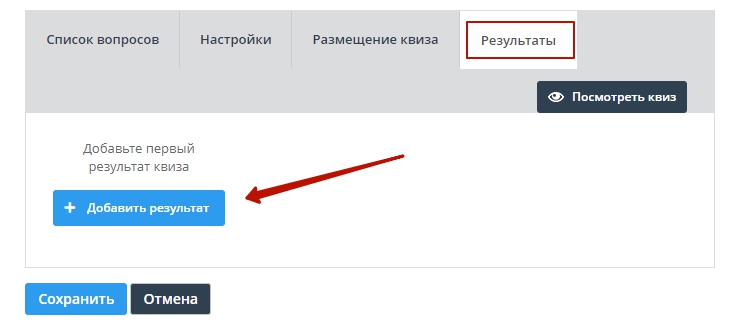 Модуль "Квизы" - 7161