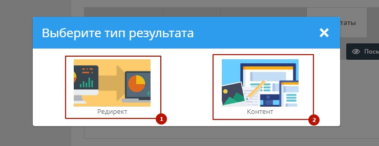 Модуль "Квизы" - 8065