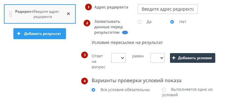 Модуль "Квизы" - 4267