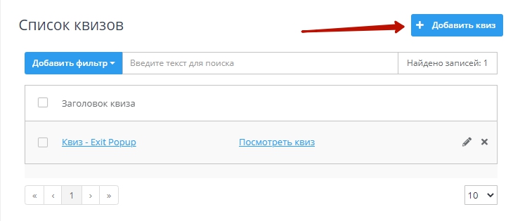 Модуль "Квизы" - 6353