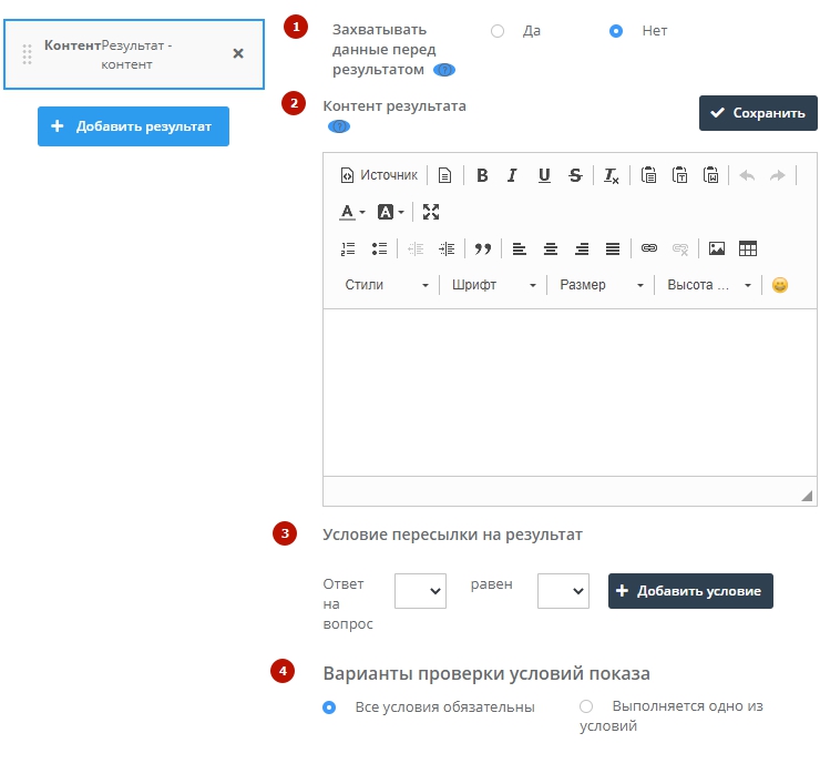 Модуль "Квизы" - 9439