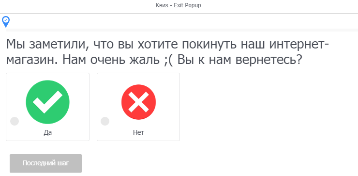 Модуль "Квизы" - 2766