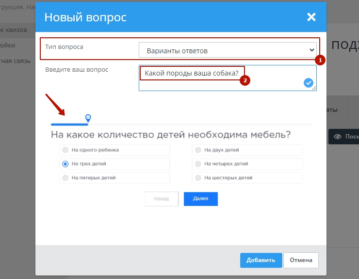 Модуль "Квизы" - 1004