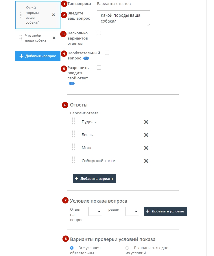 Модуль "Квизы" - 5641