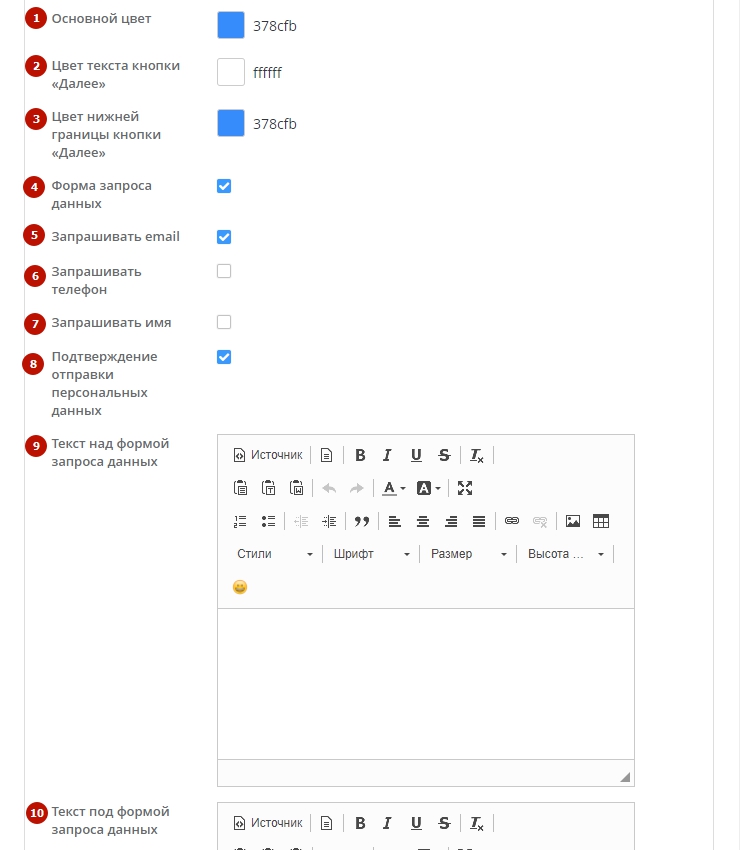 Модуль "Квизы" - 2525