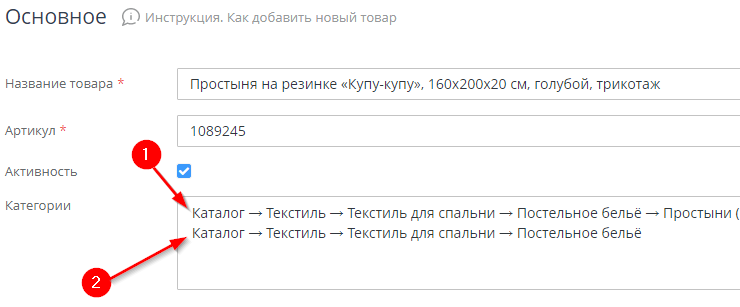 Распределение товаров 