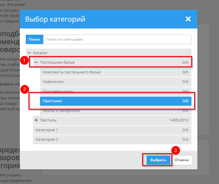 Распределение товаров - 7849