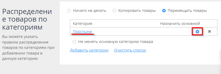 Распределение товаров - 7849