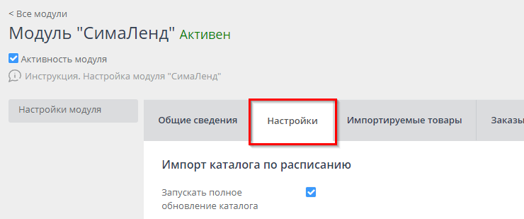 Распределение товаров - 7849
