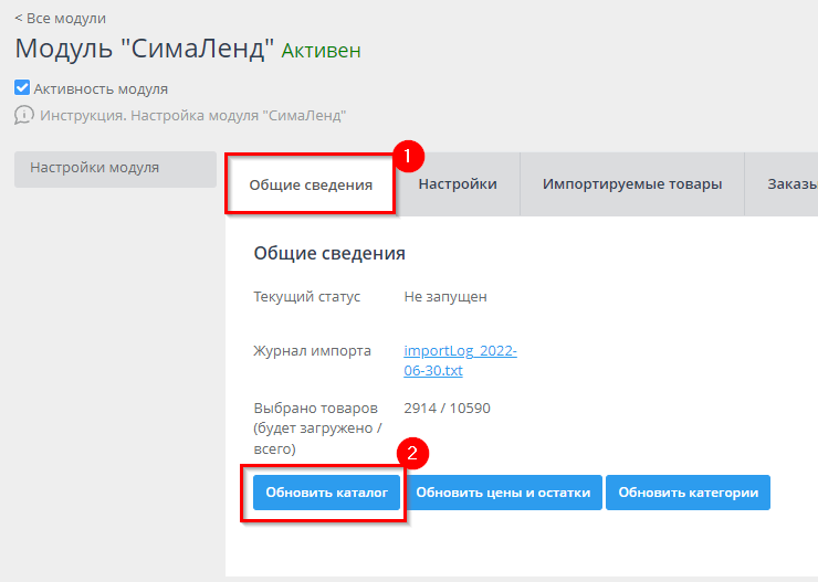 Распределение товаров - 7849