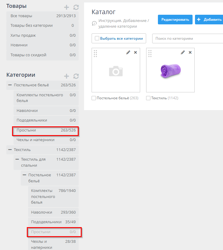 Распределение товаров - 7849