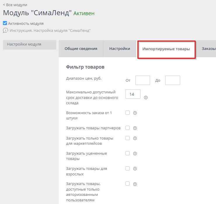 Распределение товаров - 7849