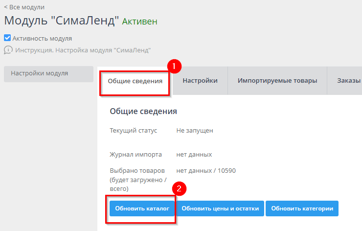 Распределение товаров - 7849