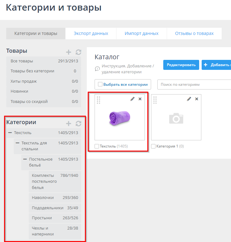 Распределение товаров - 7849