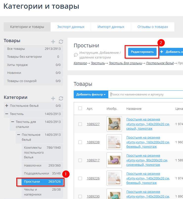Распределение товаров - 7849