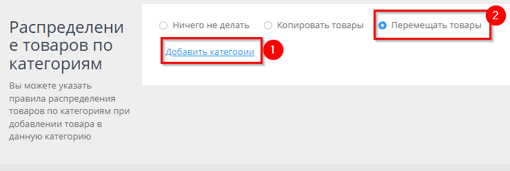 Распределение товаров - 7849