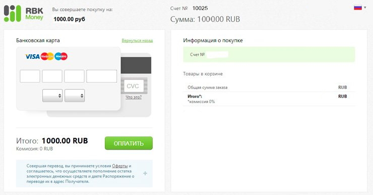 Подключение метода оплаты RBK Money - 6937
