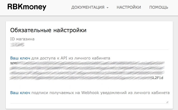 Подключение метода оплаты RBK Money - 4706