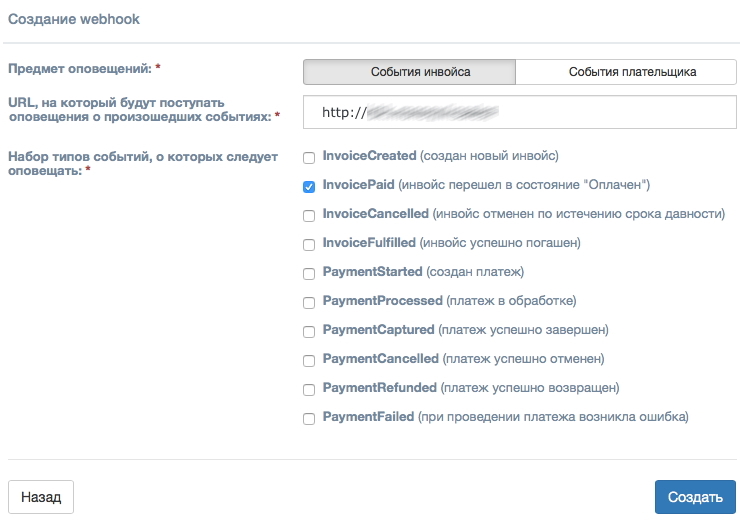 Подключение метода оплаты RBK Money - 2535