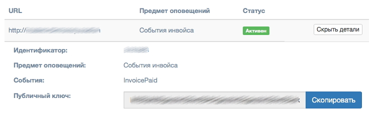 Подключение метода оплаты RBK Money - 2216