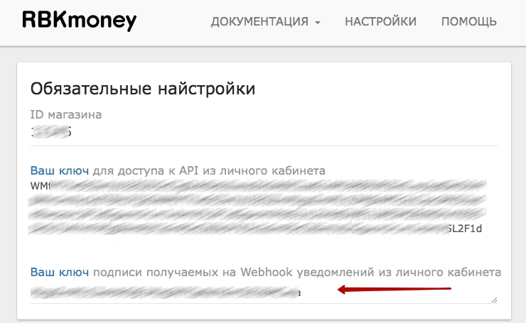 Подключение метода оплаты RBK Money - 7616