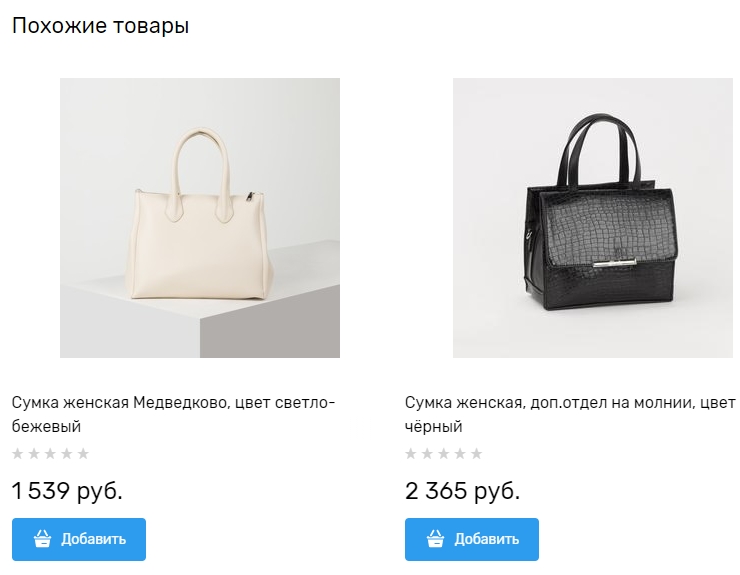 Сервис товарных рекомендаций - модуль REES46 - 6956