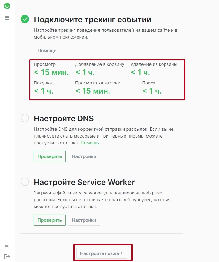Сервис товарных рекомендаций - модуль REES46 - 4525