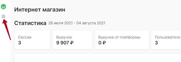 Сервис товарных рекомендаций - модуль REES46 - 8577