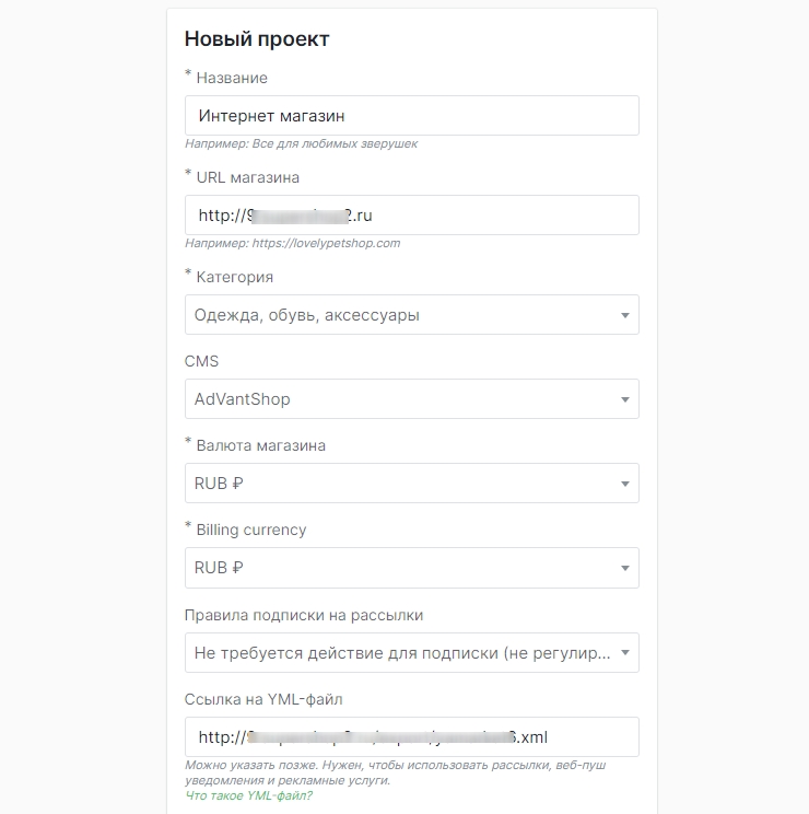 Сервис товарных рекомендаций - модуль REES46 - 6103