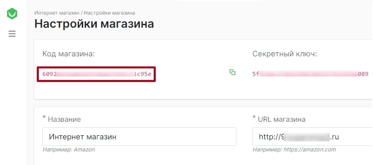 Сервис товарных рекомендаций - модуль REES46 - 9400