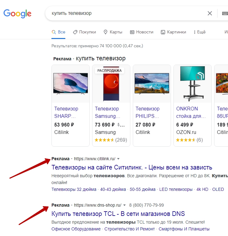 Пример контекстных объявления в Google