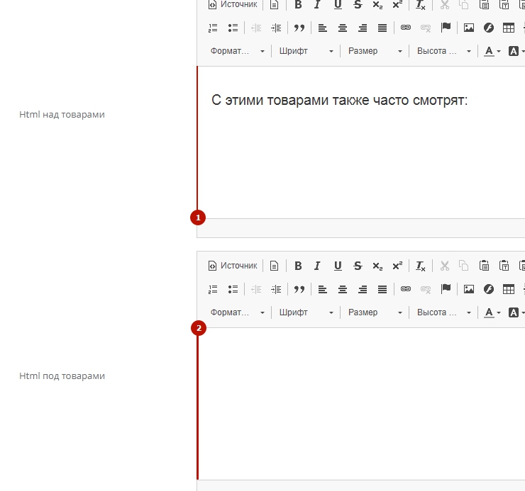 Модуль "Рекомендованные товары в корзине" - 1225