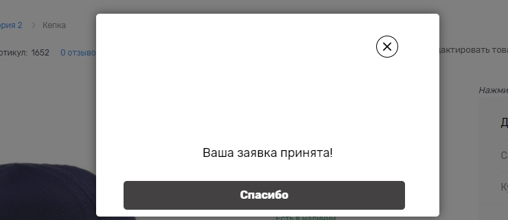 Модуль "Узнать о поступлении/снижении цены" - 4277
