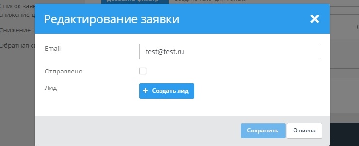 Модуль "Узнать о поступлении/снижении цены" - 7141