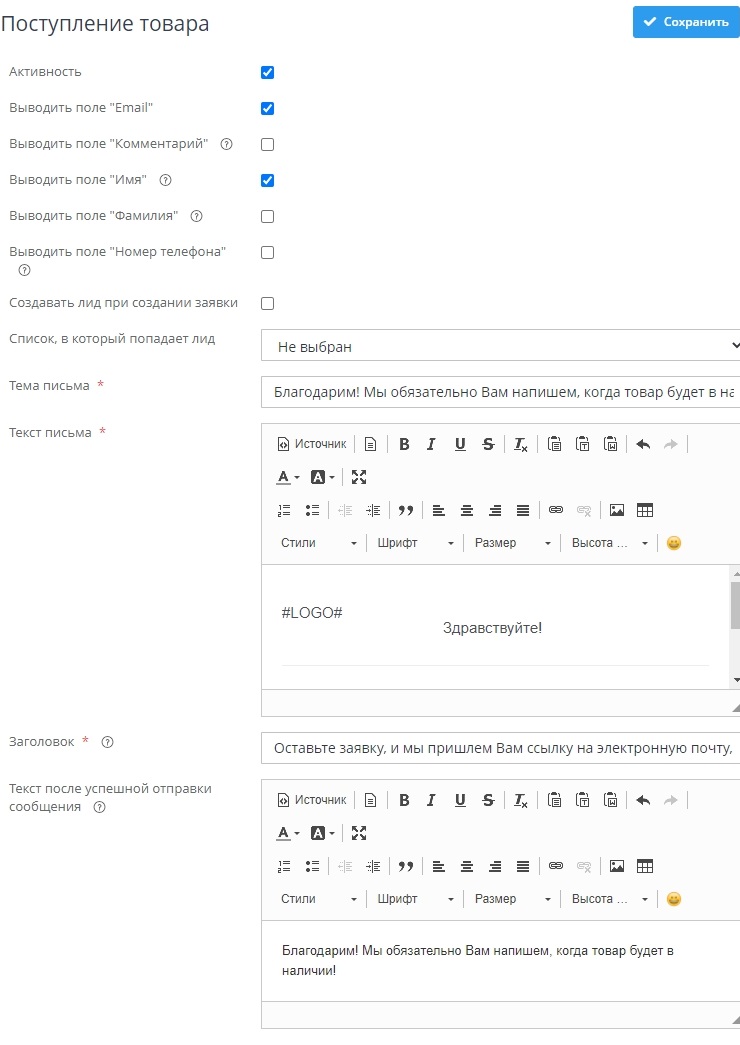 Модуль "Узнать о поступлении/снижении цены" - 2418