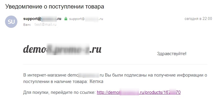 Модуль "Узнать о поступлении/снижении цены" - 3675