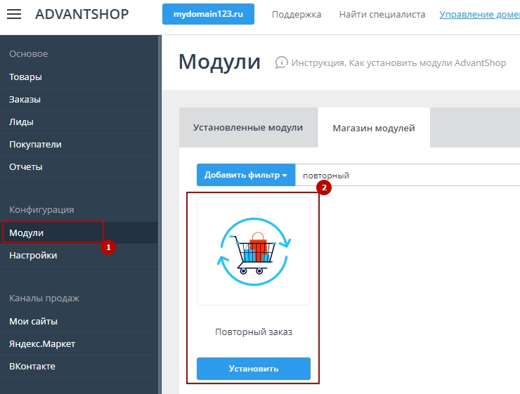 Модуль "Повторный заказ" - 2352