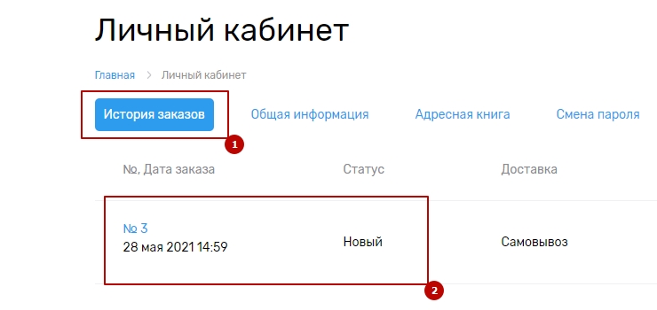 Модуль "Повторный заказ" - 6722