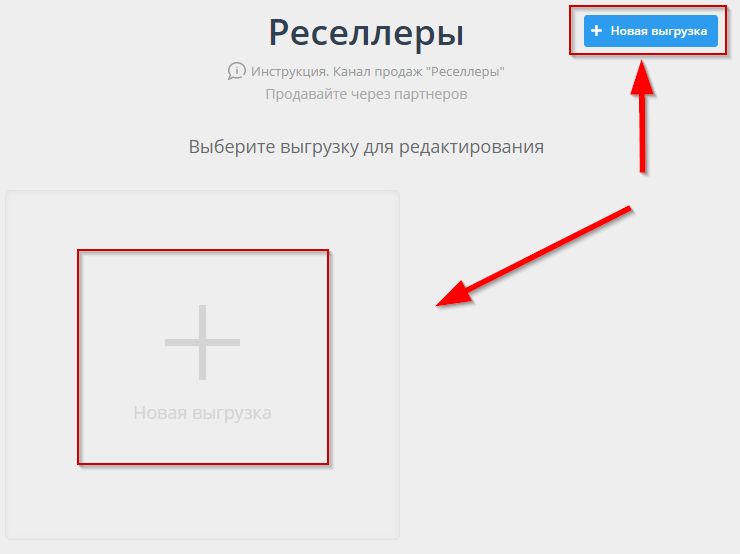 Канал продаж "Реселлеры" - 2141