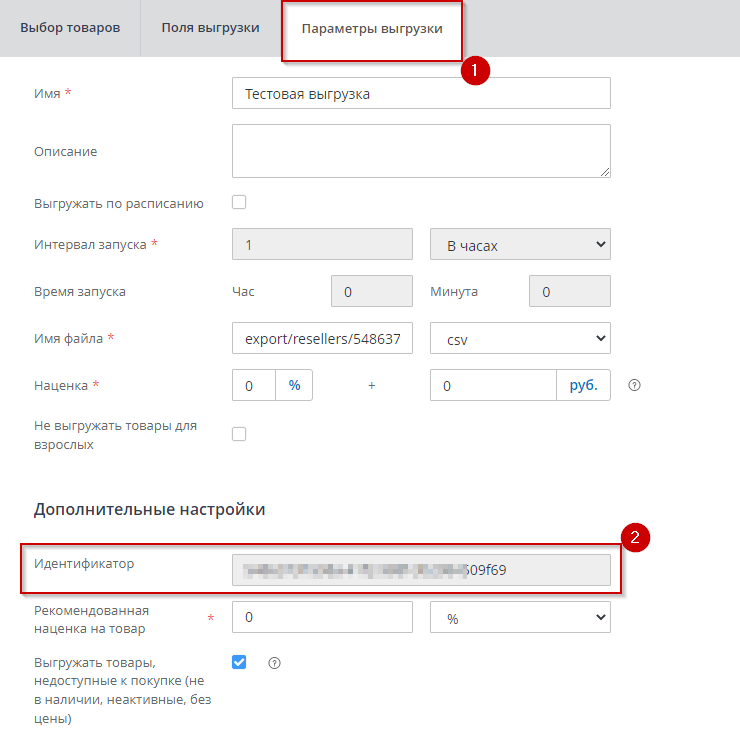 Канал продаж "Реселлеры" - 6723